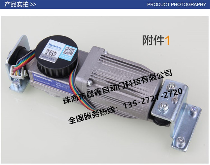 松下120銳帝原裝正品Panasonic自動門感應門平移門機組