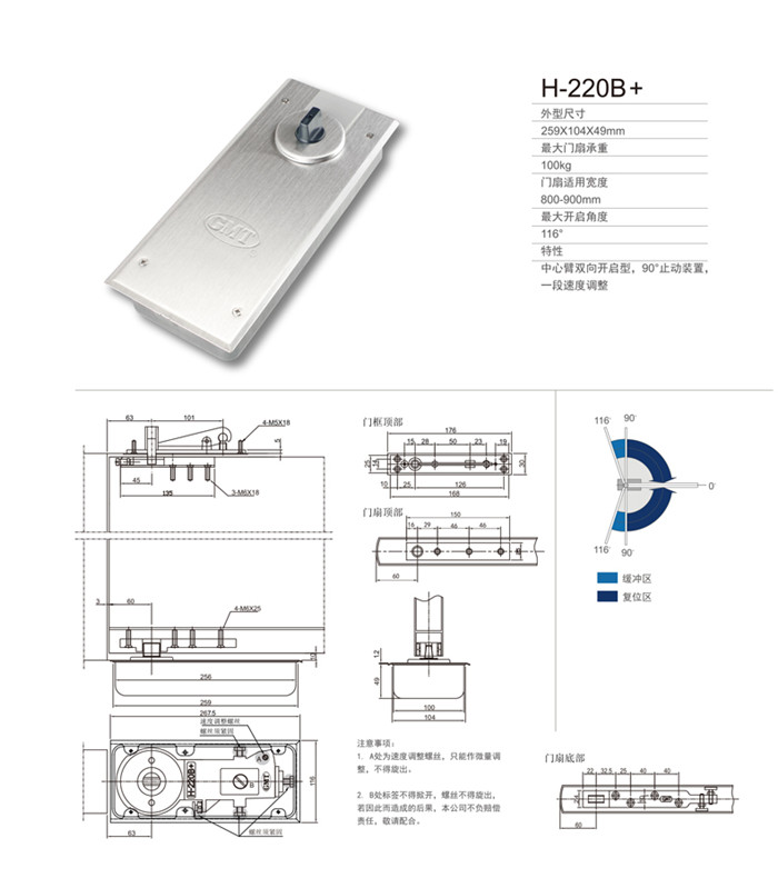 GMT地彈璜H-220B+地彈簧玻璃門地簧通用型有框門木門帶配件