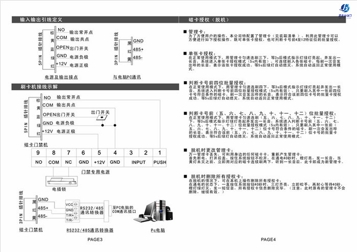 CNB-200E嘉鑫門禁磁卡門禁機(jī)