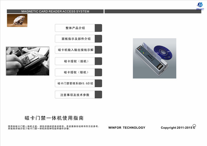 CNB-200E嘉鑫門禁磁卡門禁機(jī)