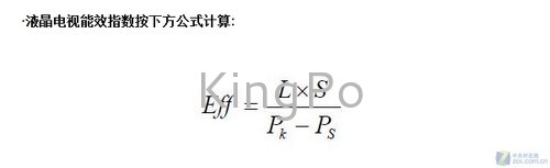 電視能效實行 實測各尺寸電視是否過關(guān) 