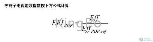 電視能效實行 實測各尺寸電視是否過關(guān) 