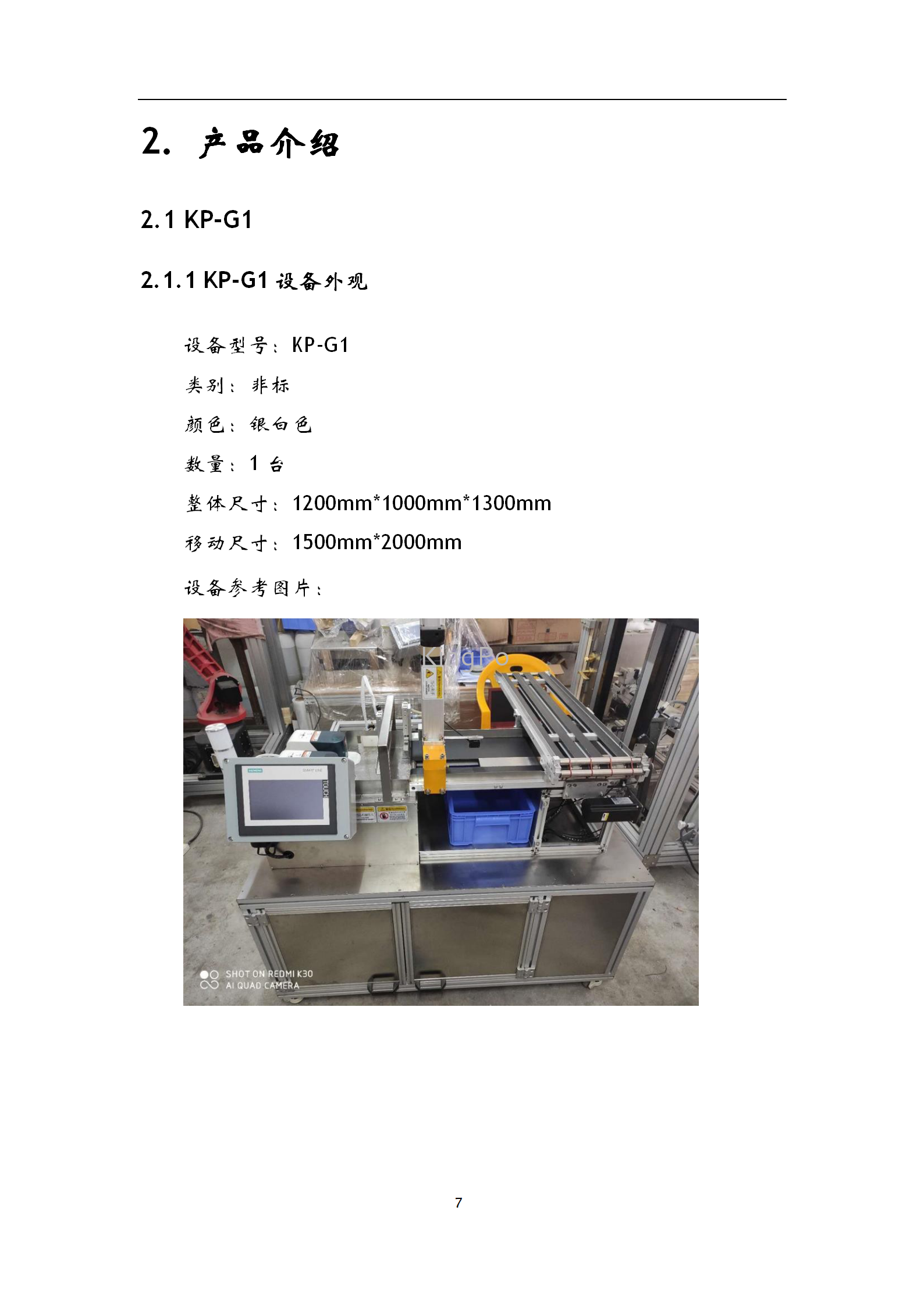 試驗機