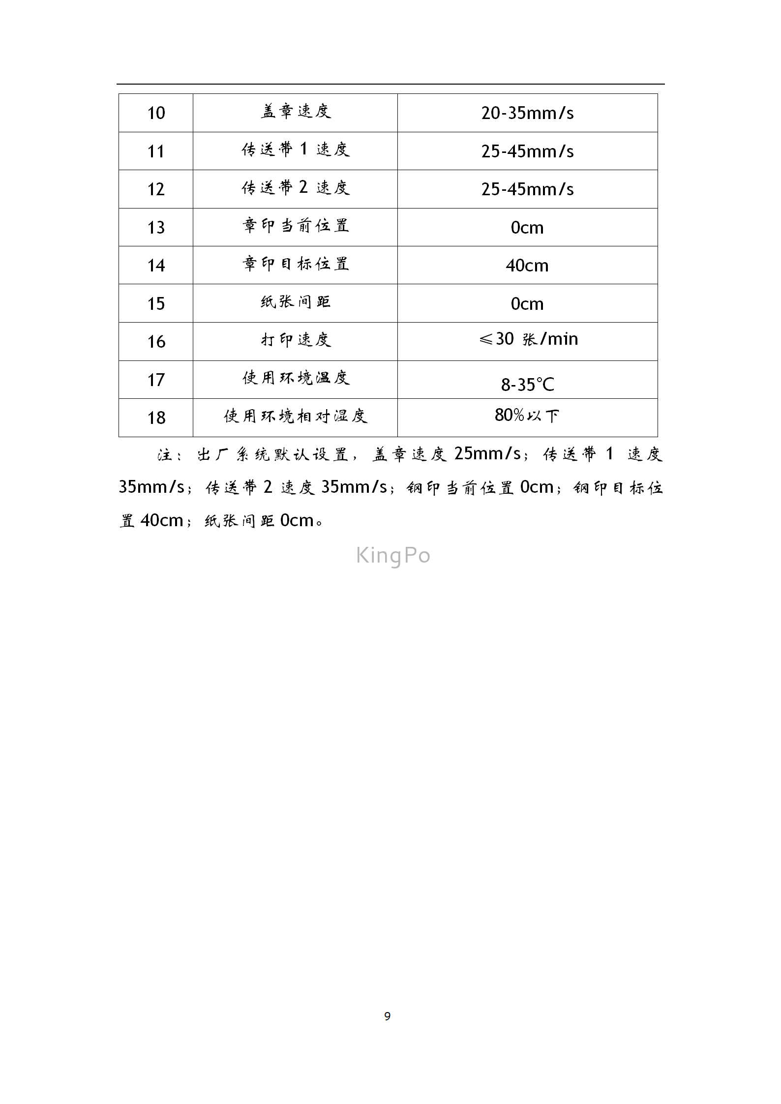 試驗機