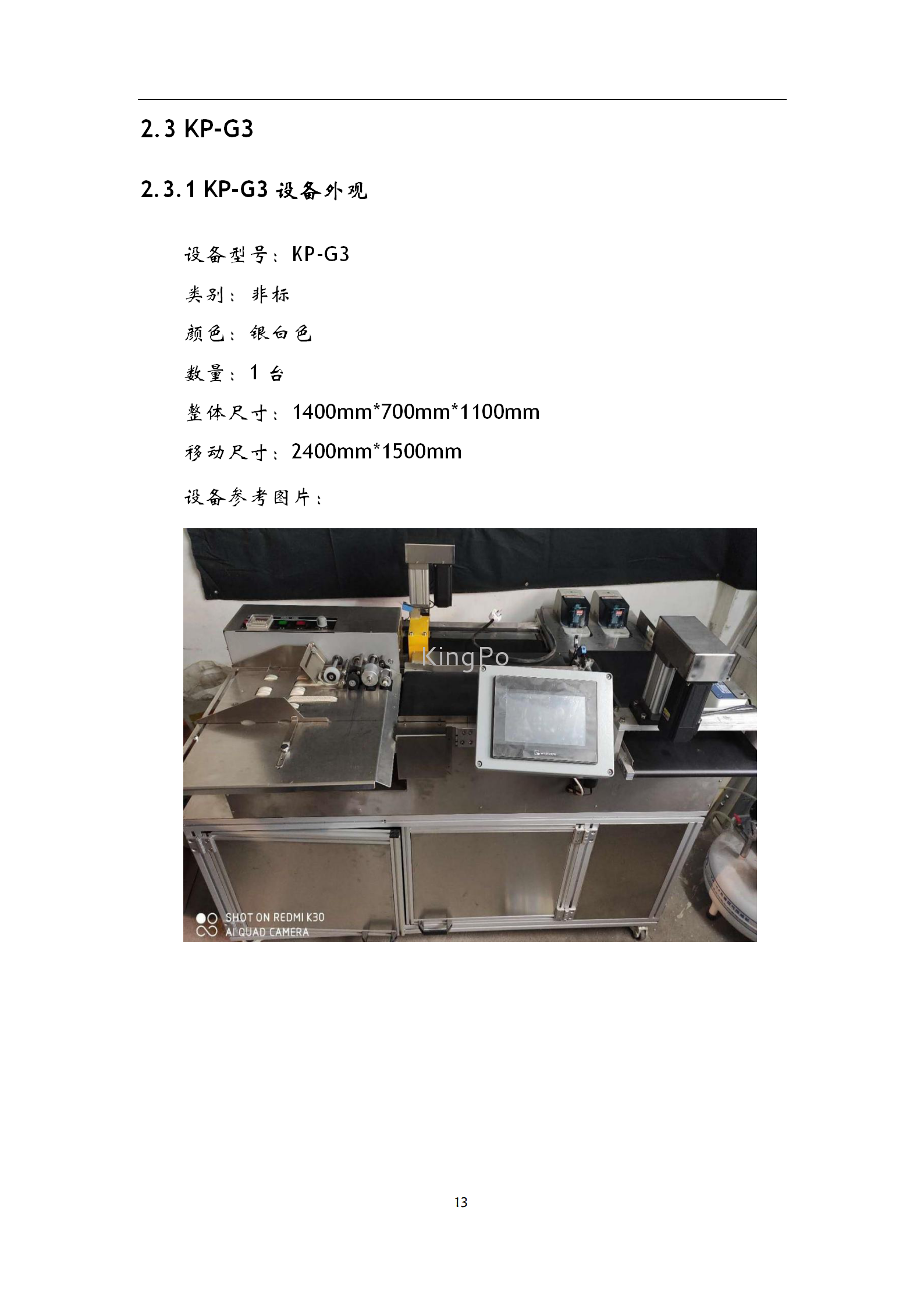 試驗機