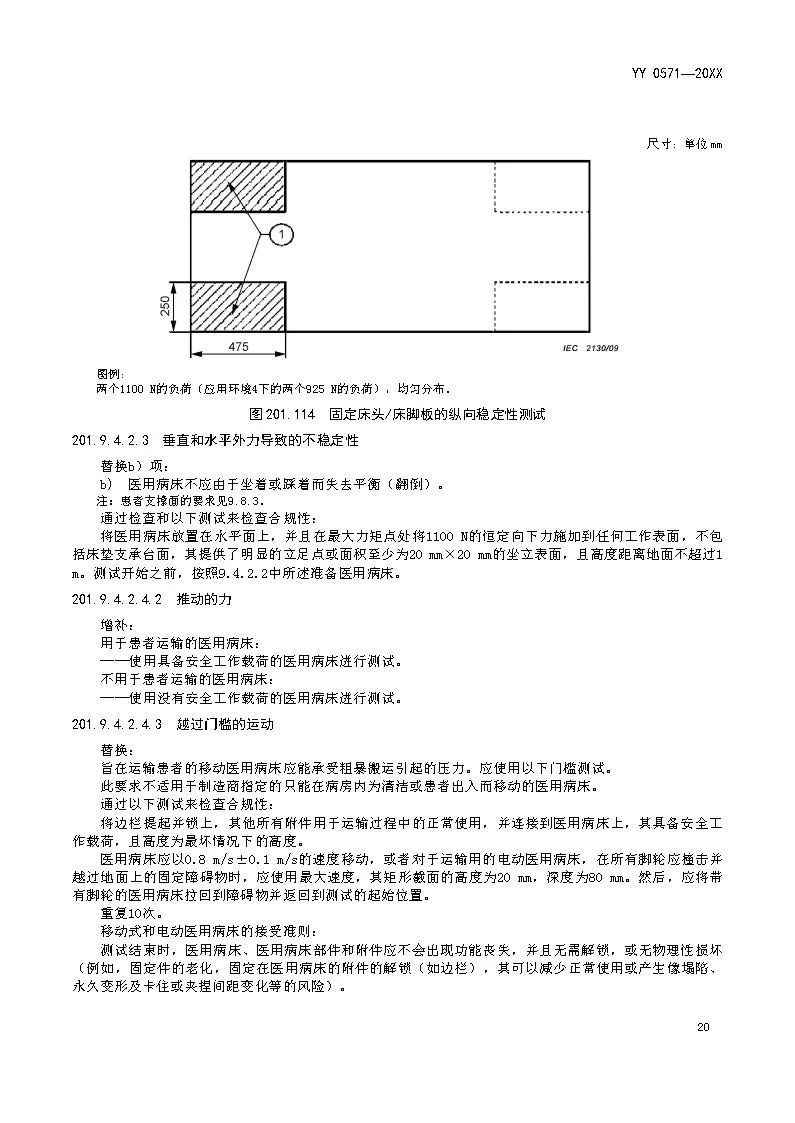 試驗(yàn)機(jī)