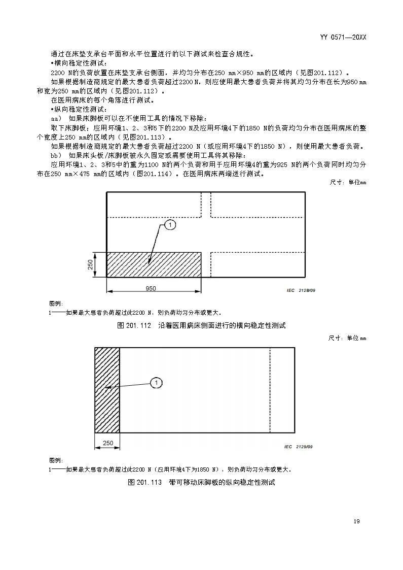 試驗(yàn)機(jī)