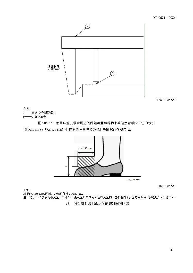 試驗(yàn)機(jī)