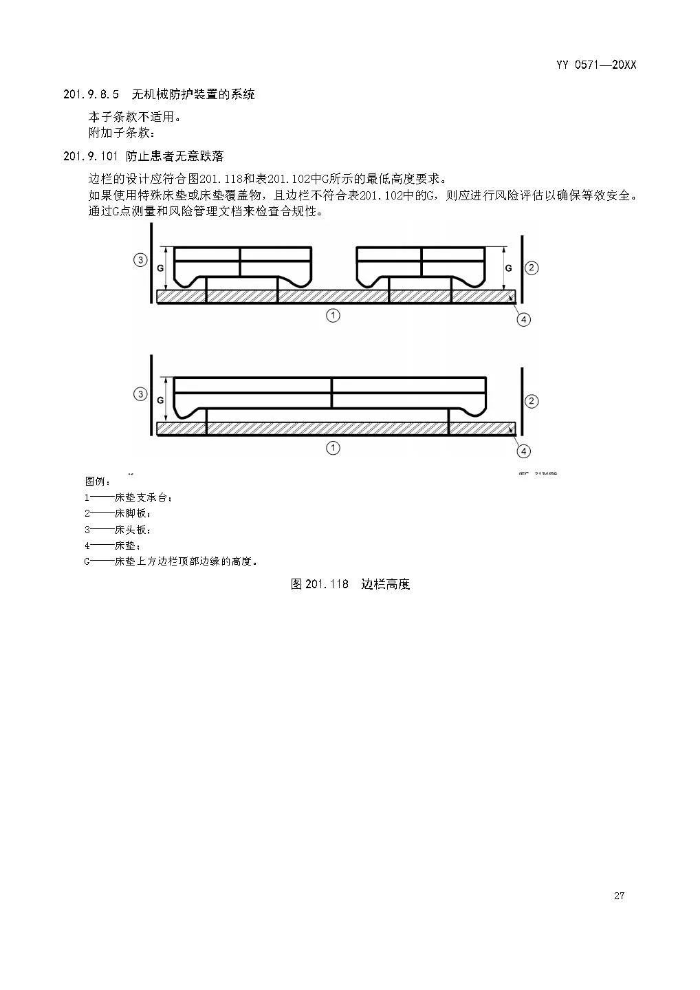 試驗(yàn)機(jī)