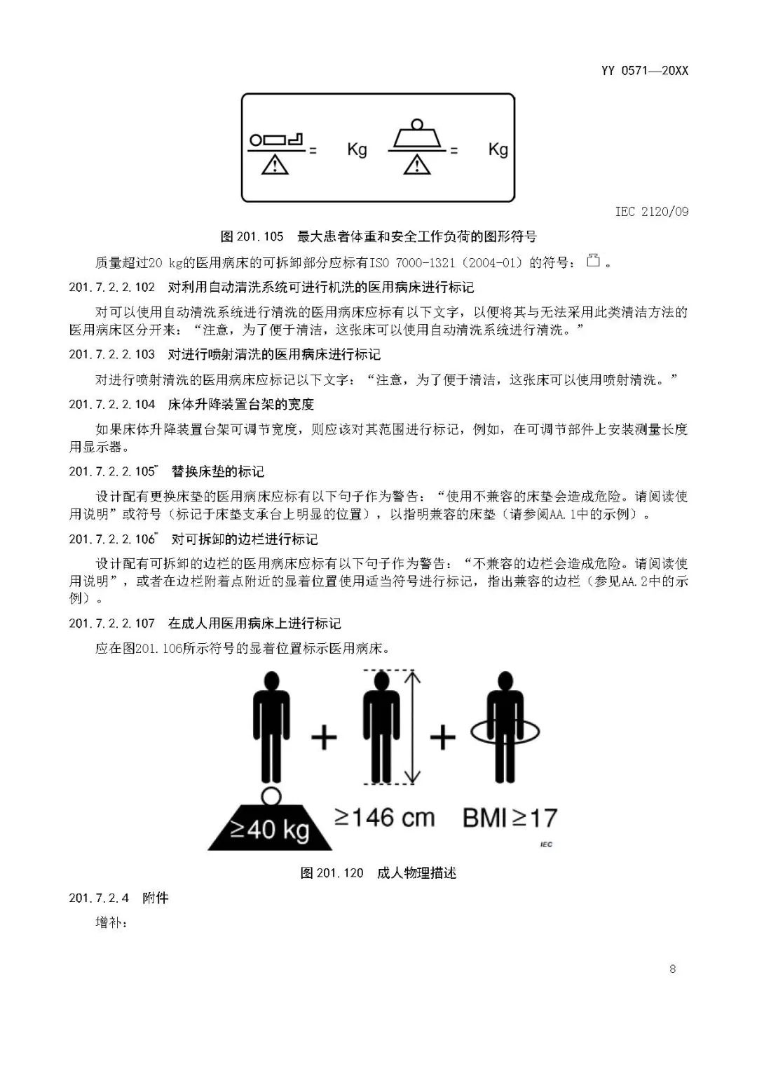 試驗(yàn)機(jī)