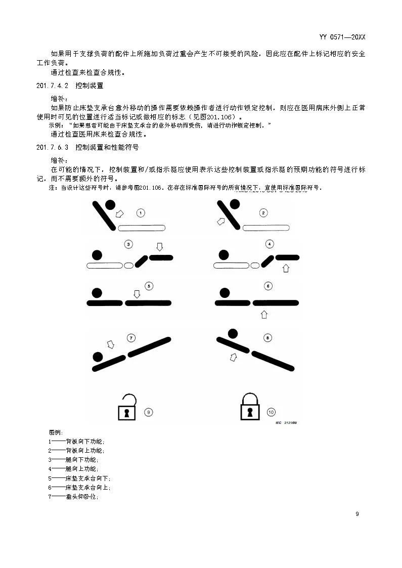 試驗(yàn)機(jī)