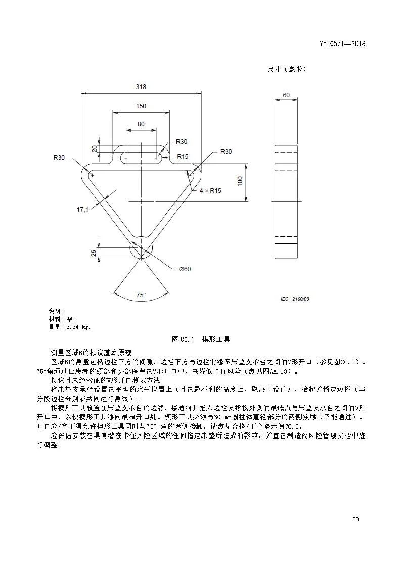 試驗(yàn)機(jī)