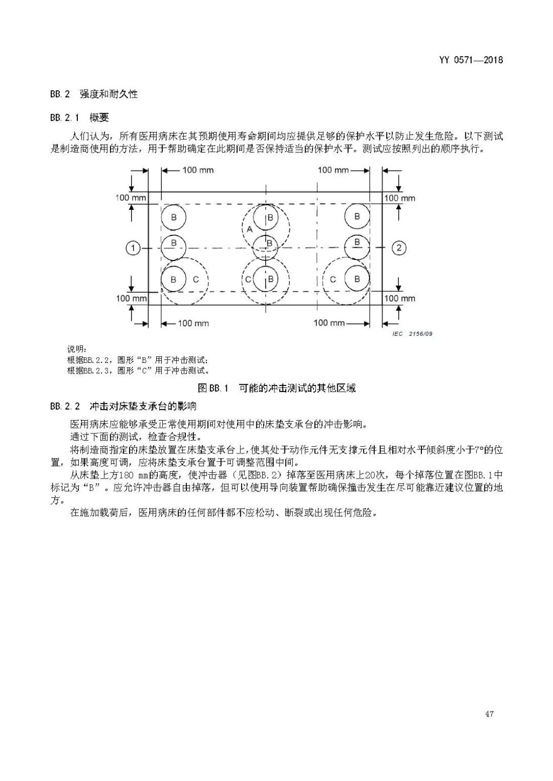 試驗(yàn)機(jī)