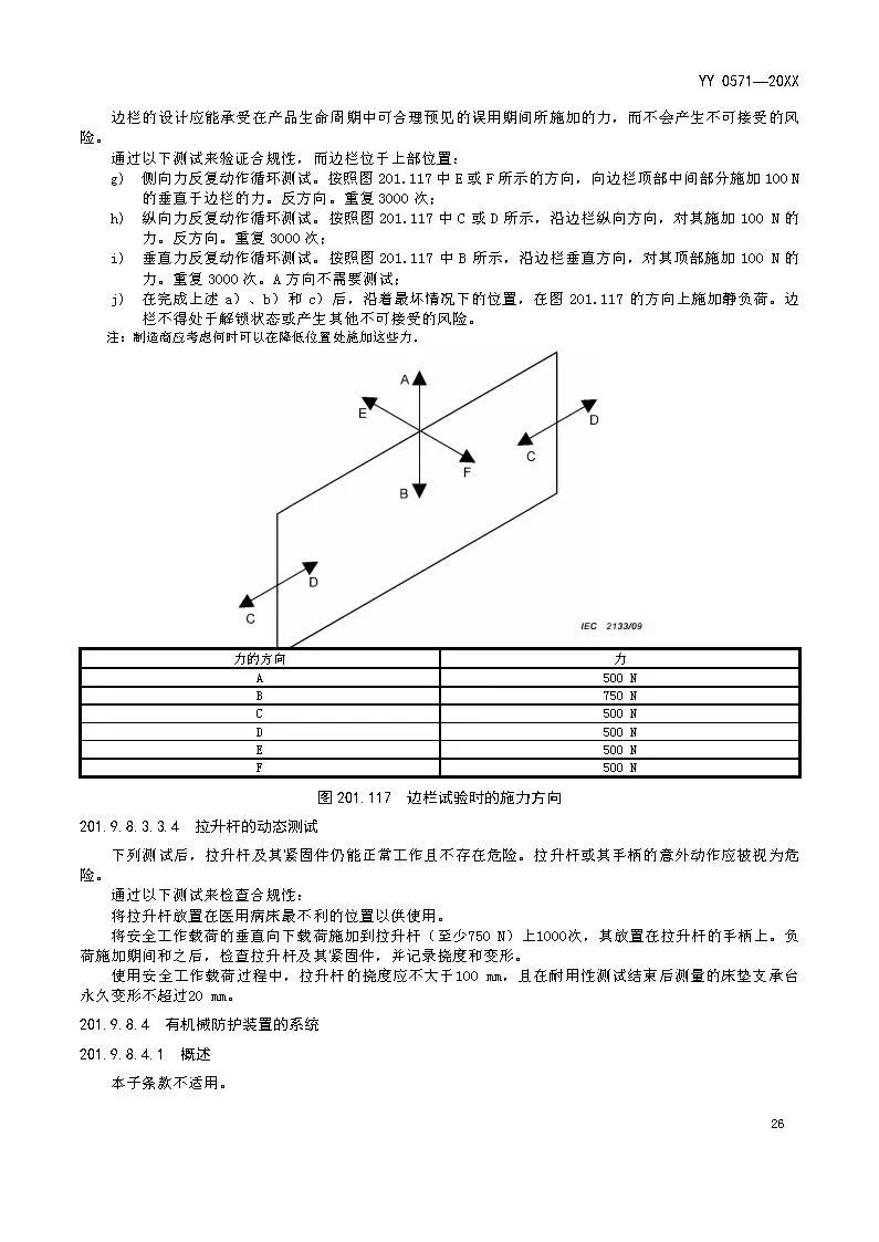 試驗(yàn)機(jī)