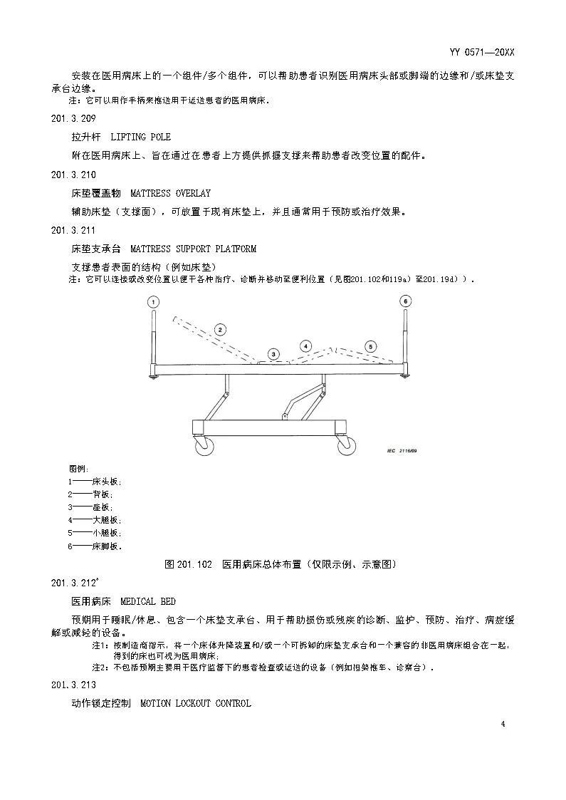 試驗(yàn)機(jī)