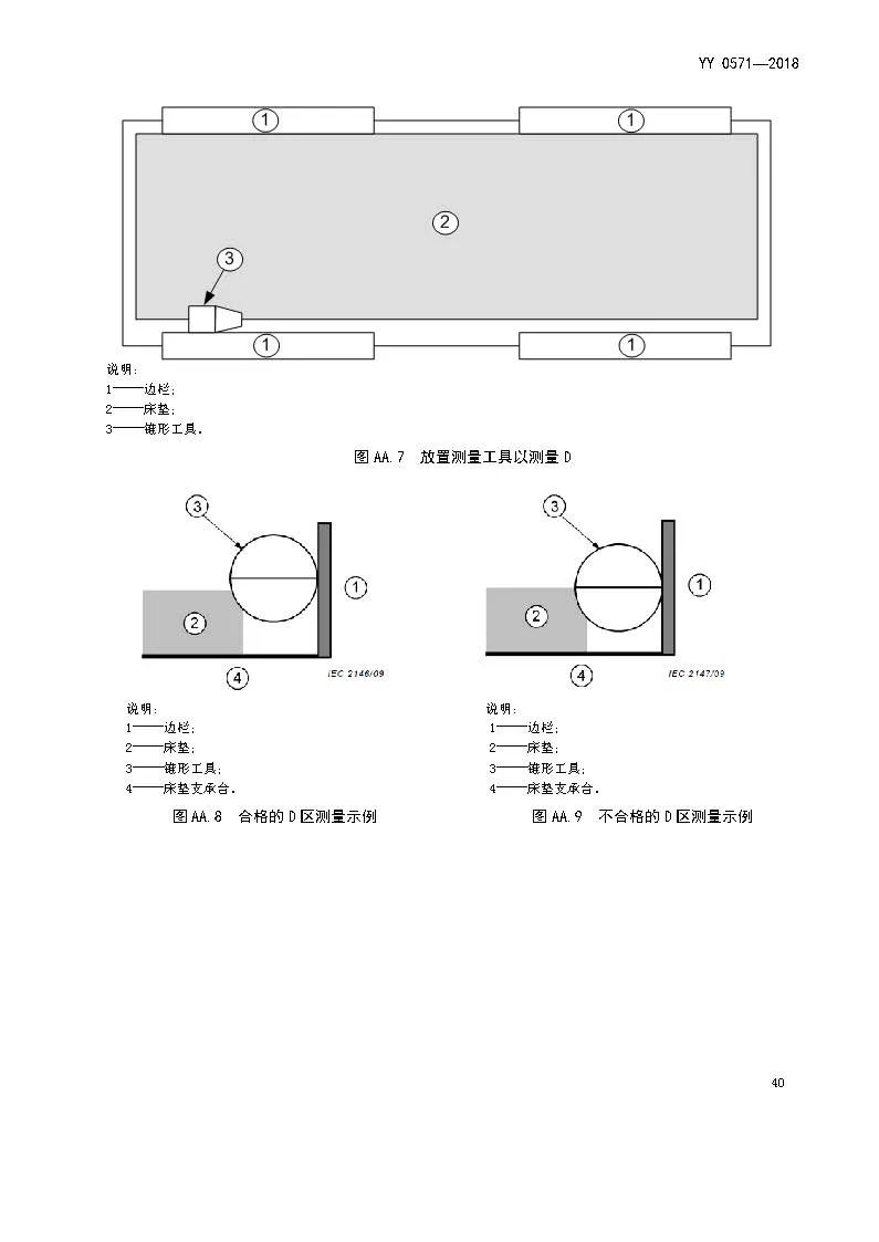 試驗(yàn)機(jī)