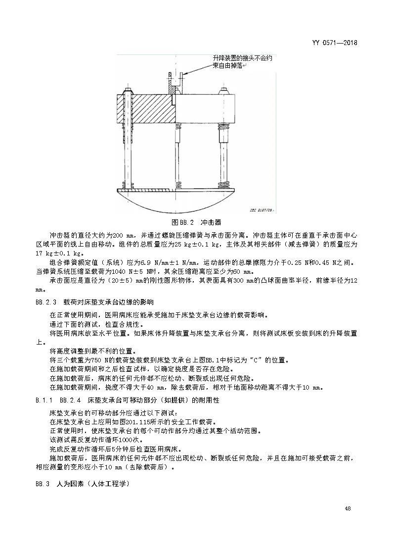 試驗(yàn)機(jī)