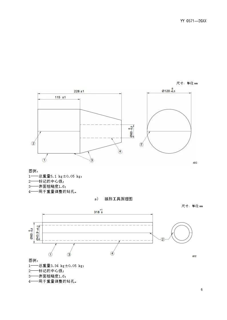 試驗(yàn)機(jī)