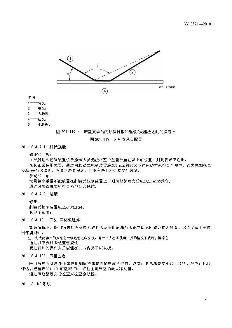 試驗(yàn)機(jī)