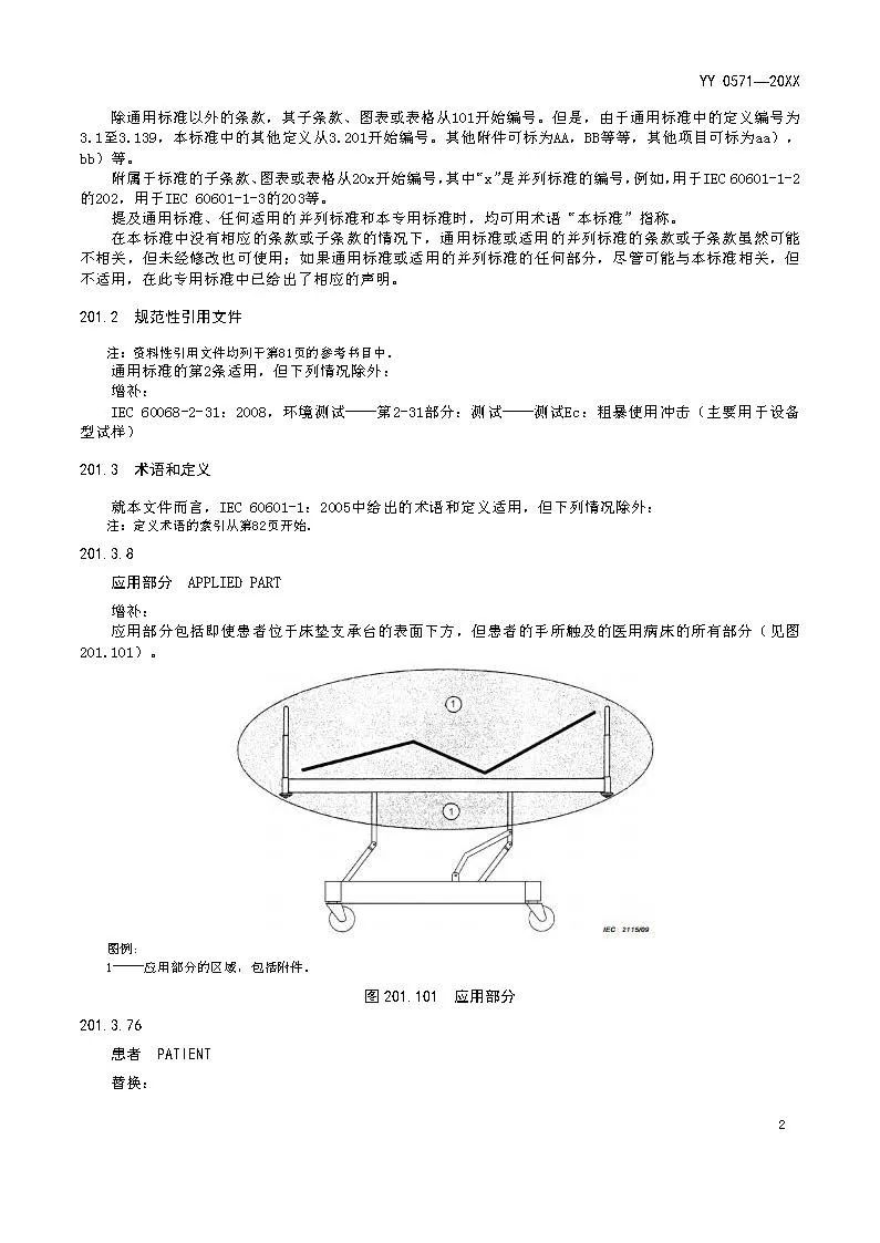 試驗(yàn)機(jī)