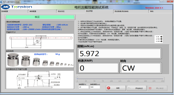 試驗機