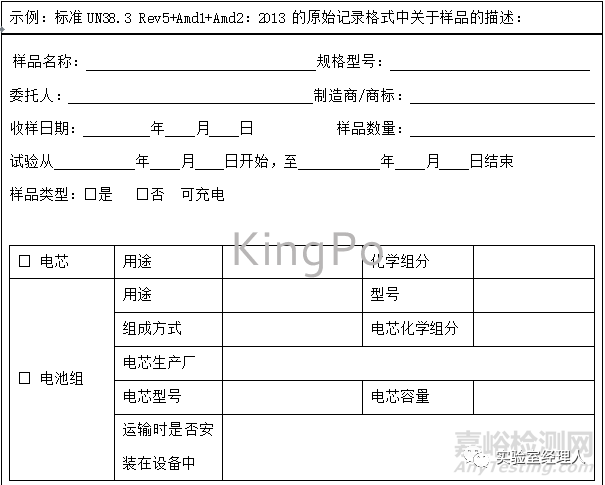 試驗機