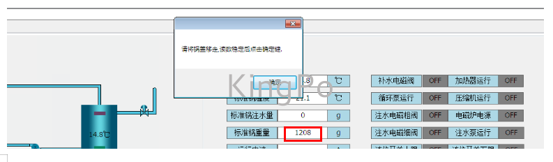 試驗(yàn)機(jī)