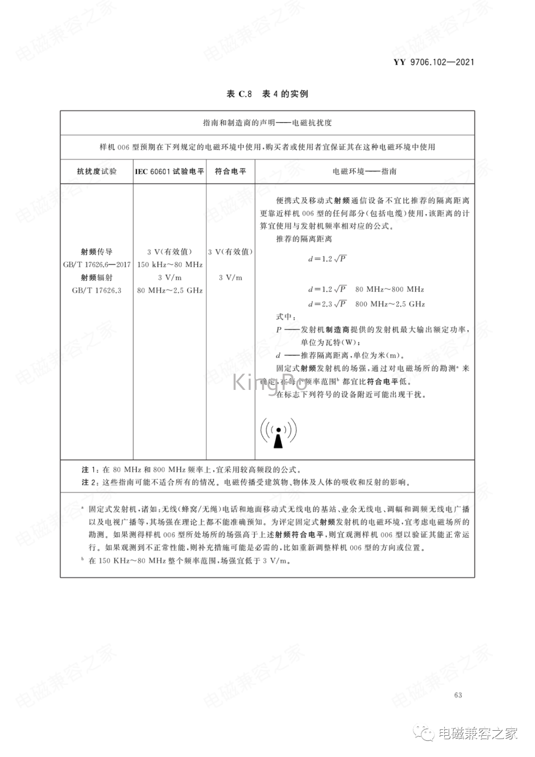 試驗機