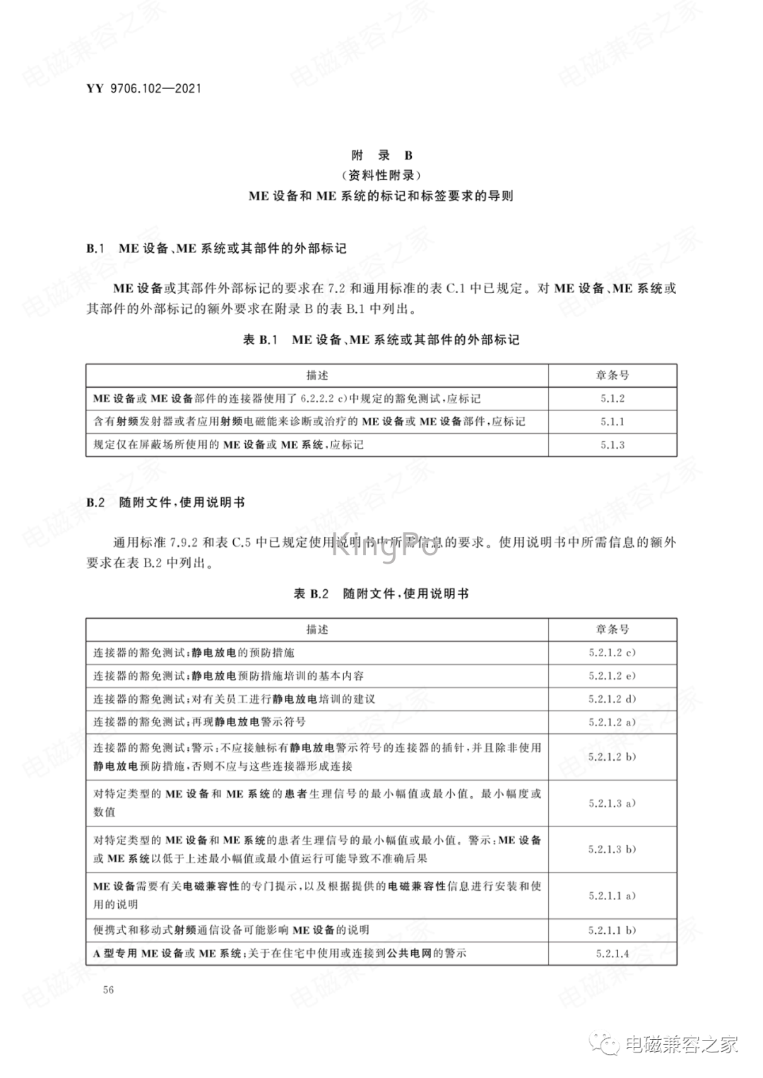 試驗機