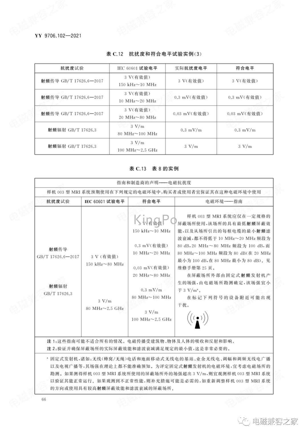 試驗機