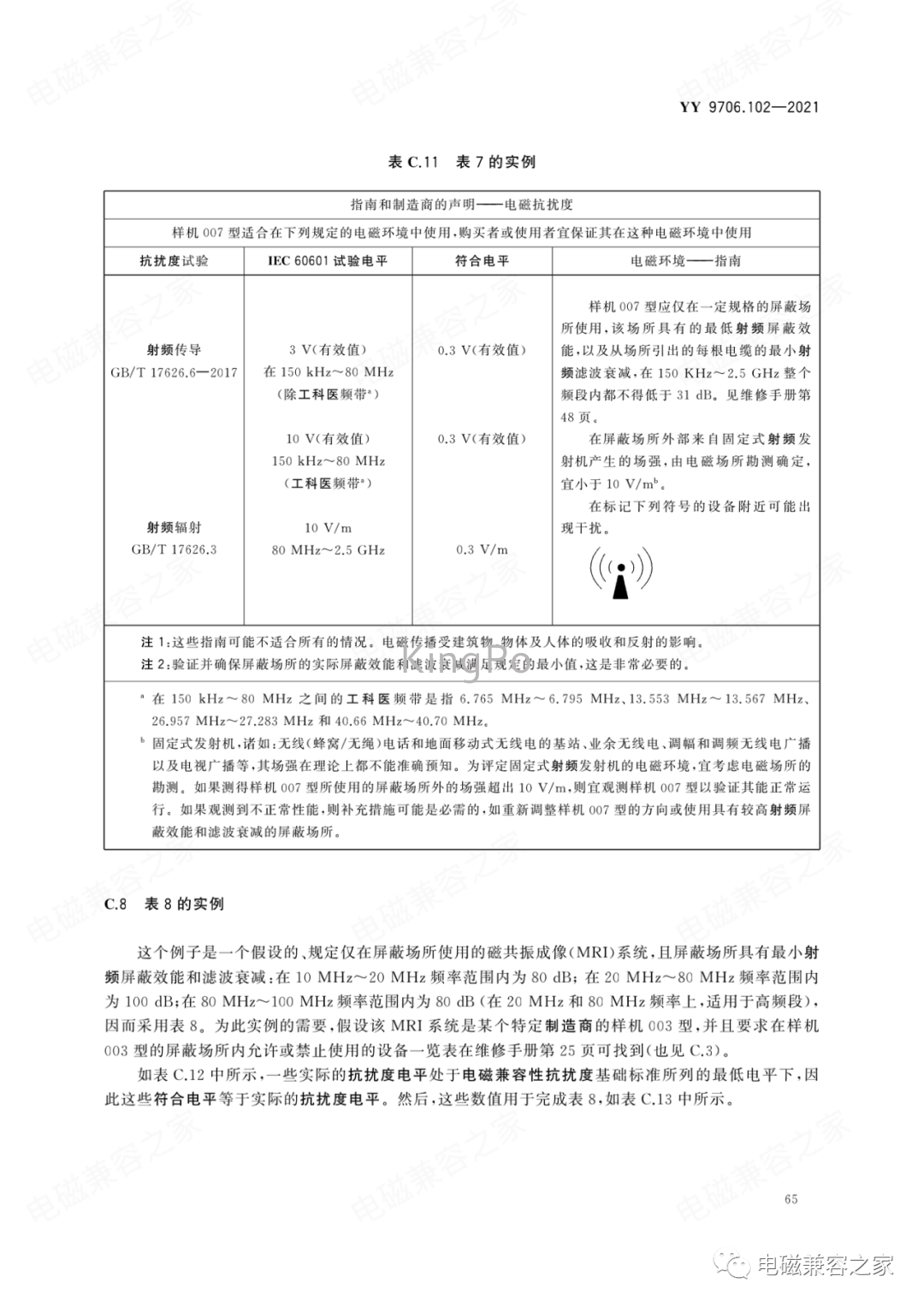 試驗機