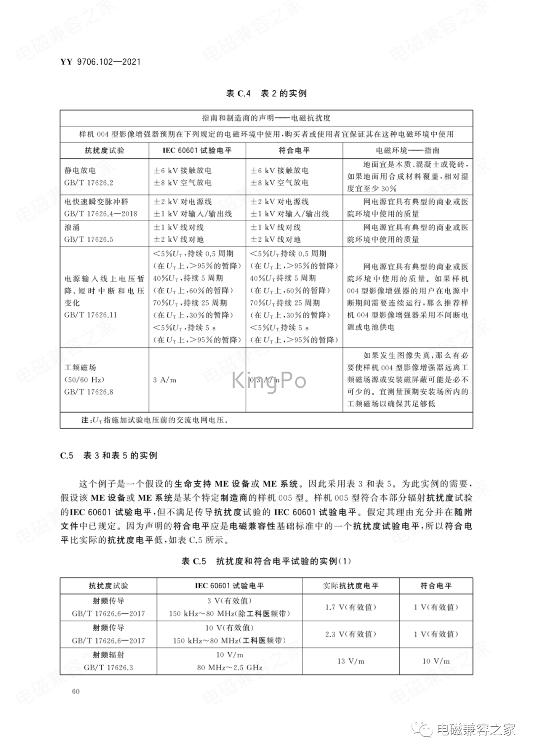 試驗機