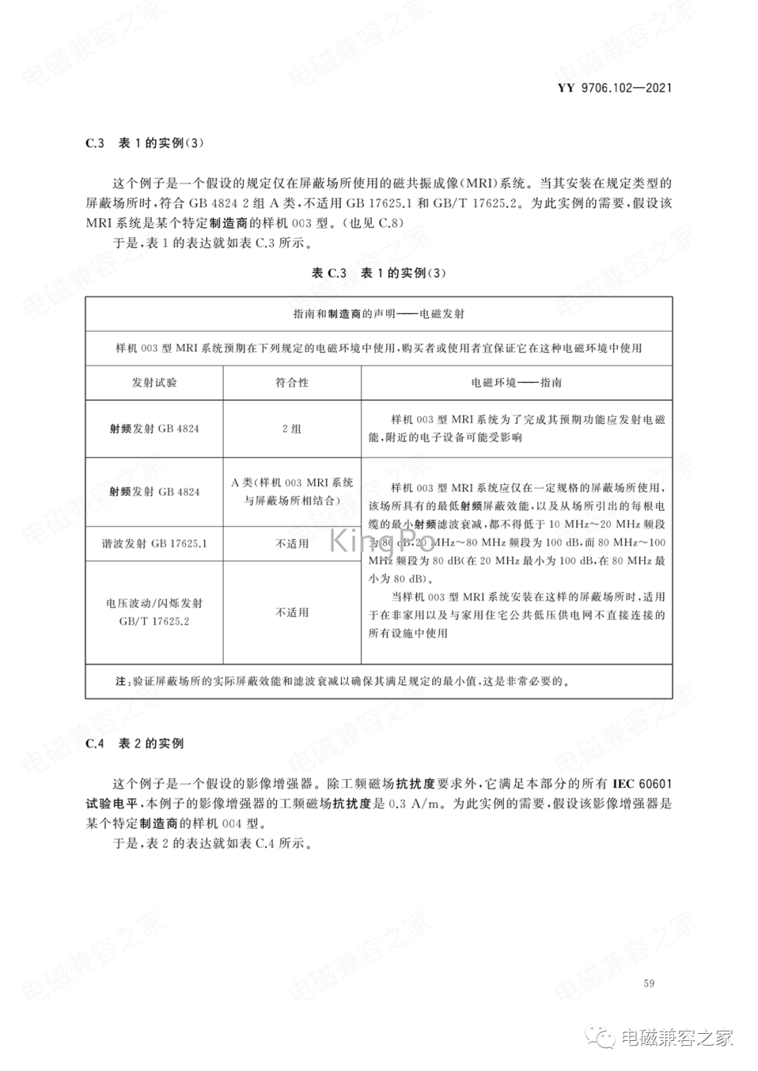 試驗機