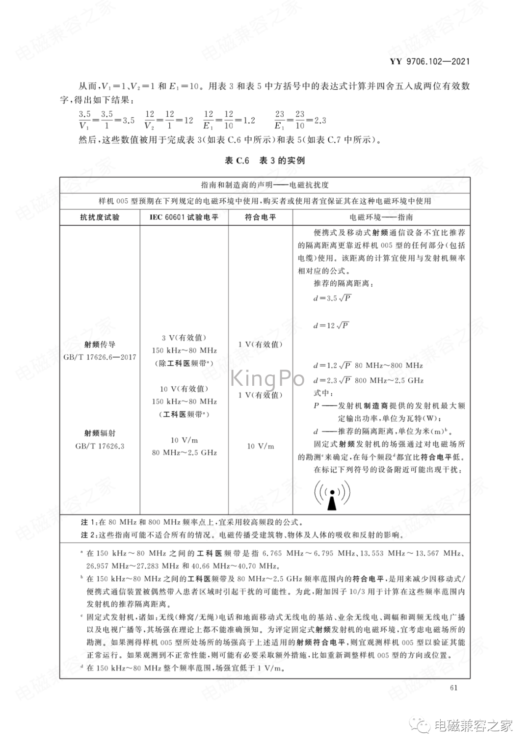 試驗機