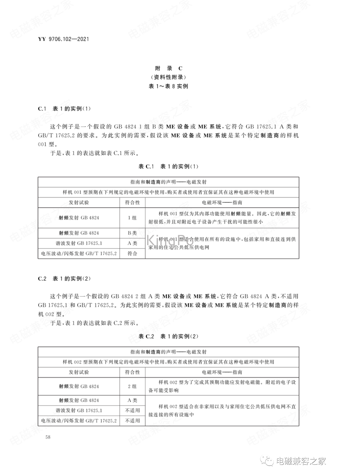 試驗機