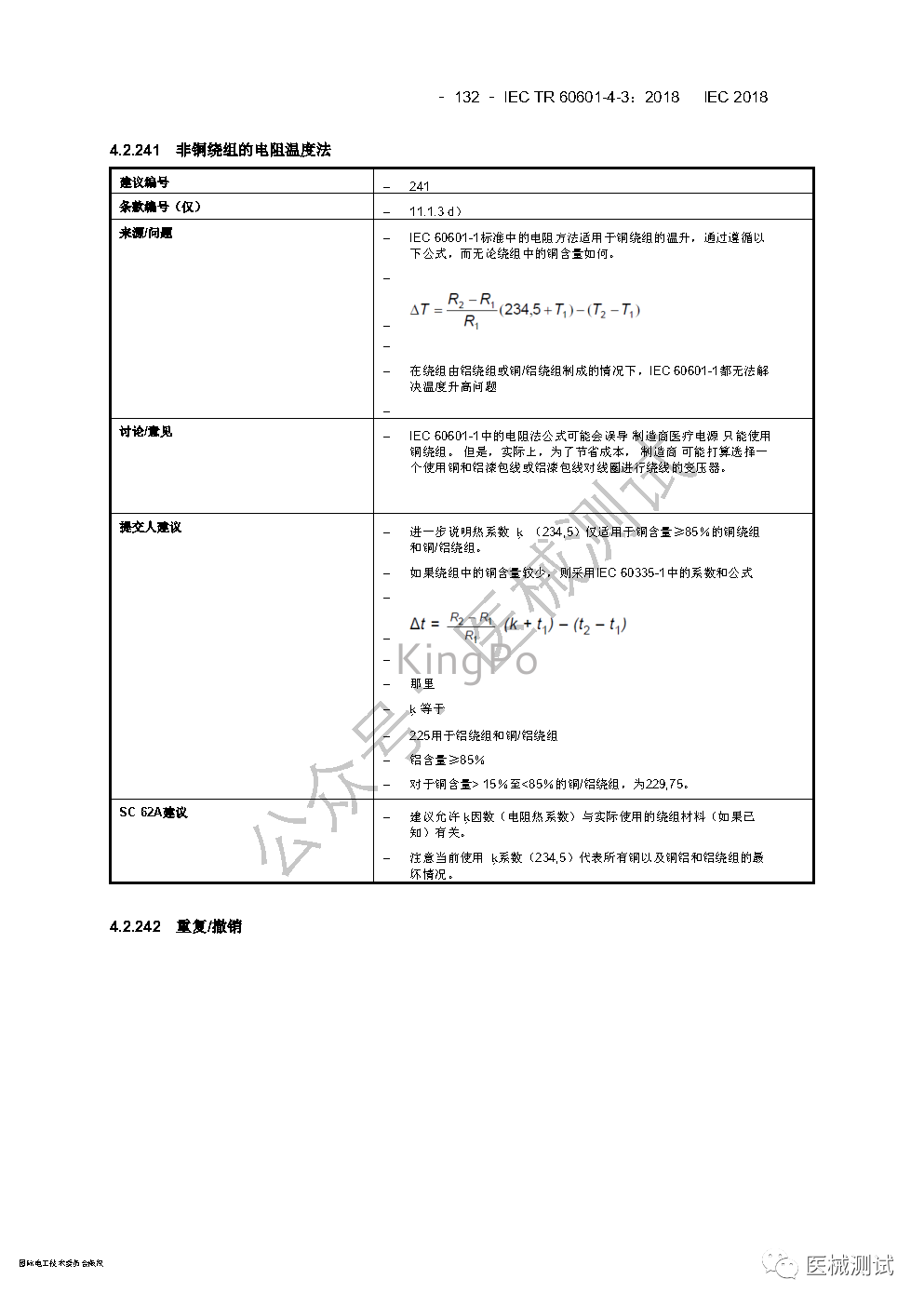 試驗(yàn)機(jī)