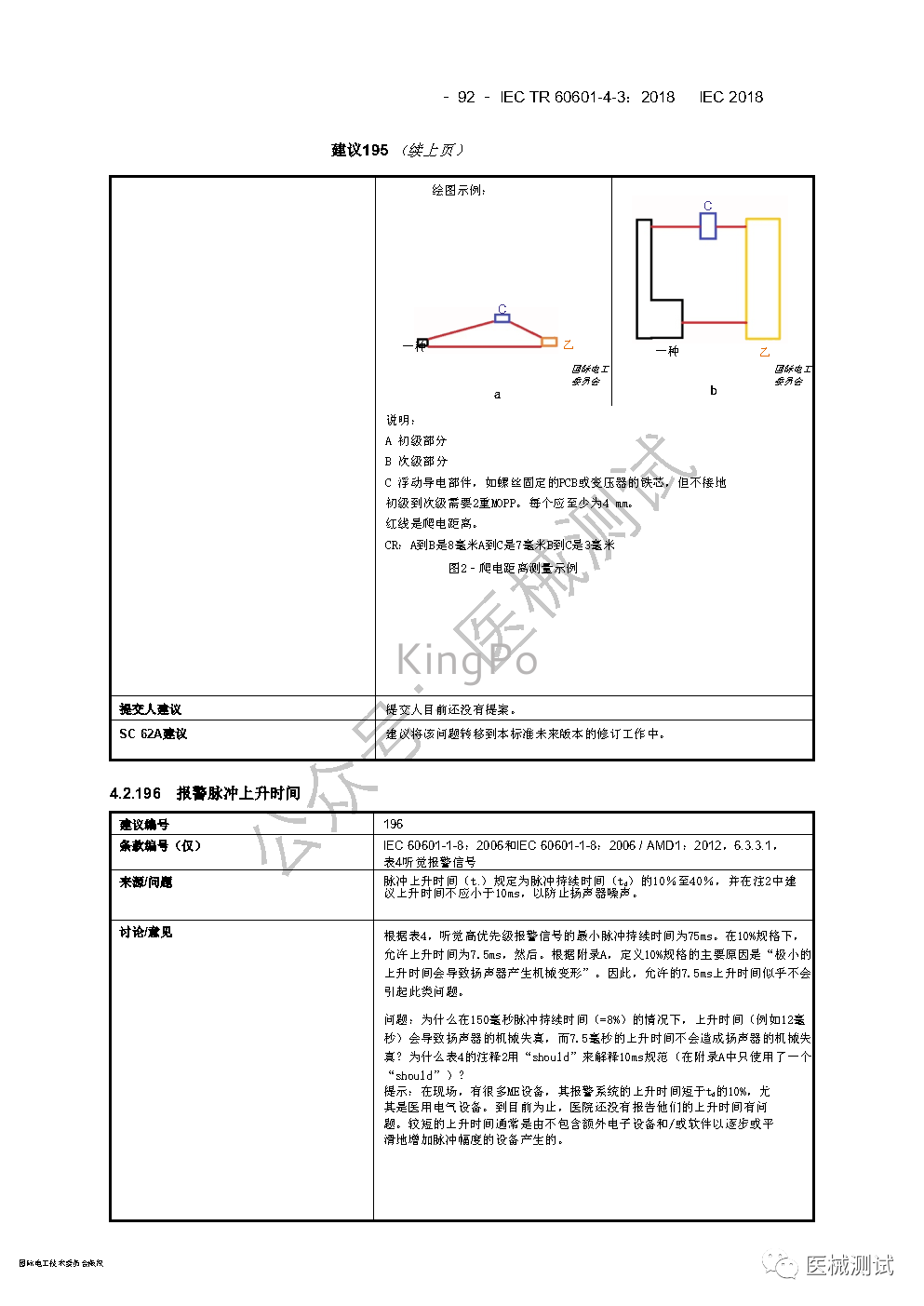 試驗(yàn)機(jī)