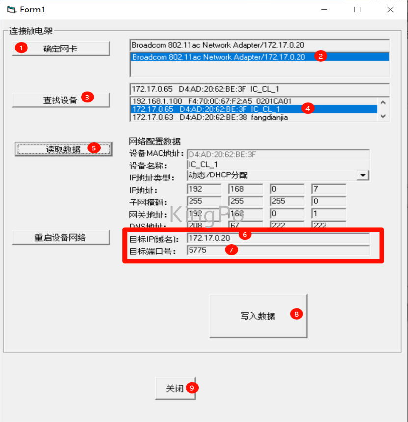 試驗(yàn)機(jī)