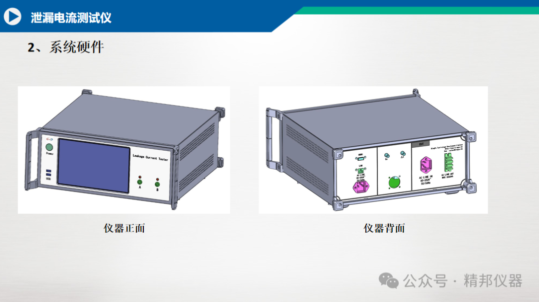 試驗機