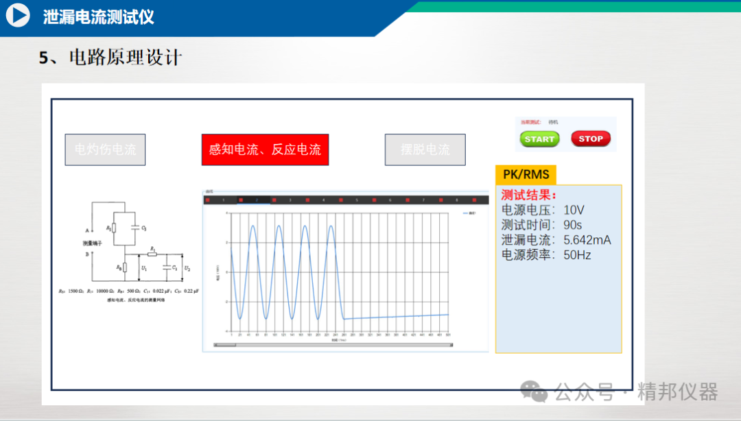 試驗機