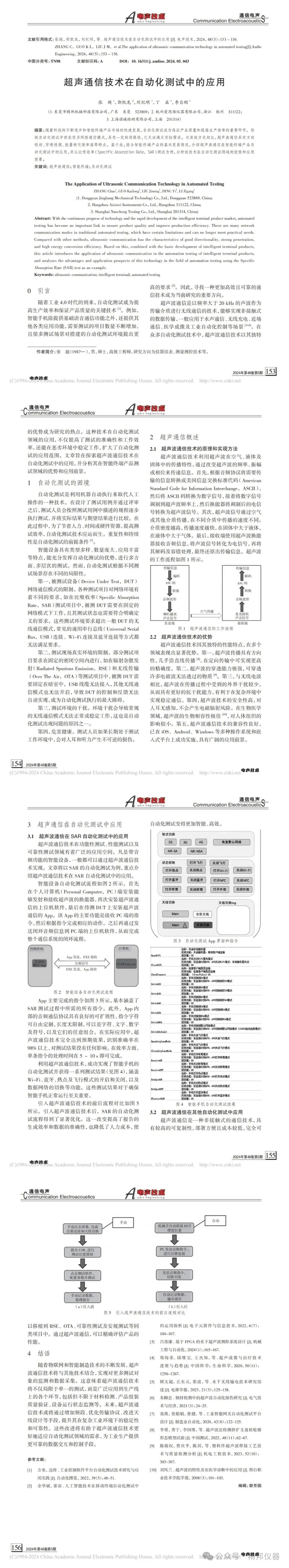 試驗機