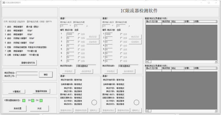 試驗機(jī)