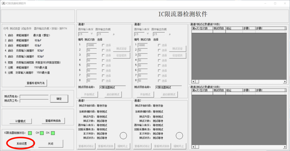 試驗機(jī)