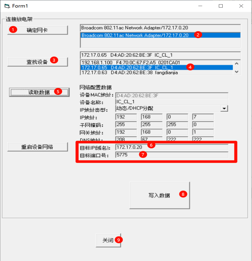 試驗機(jī)