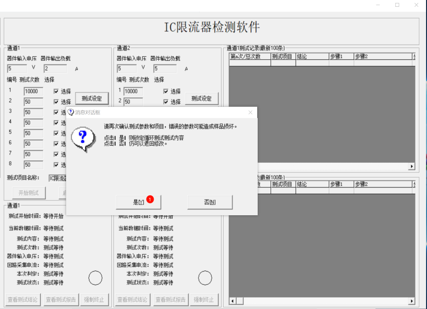 試驗機(jī)