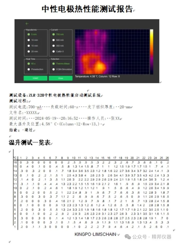 試驗機(jī)