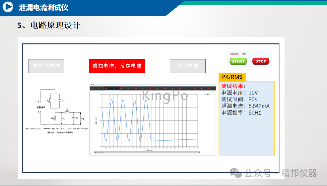 試驗(yàn)機(jī)