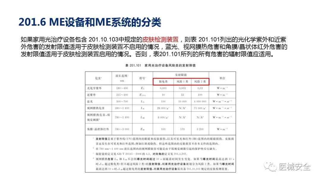 試驗機