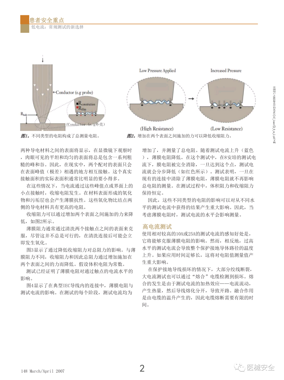 試驗機