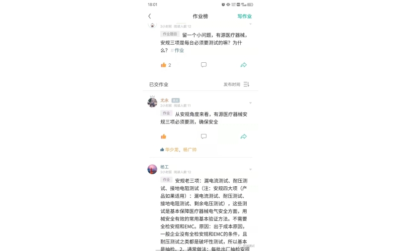 有源醫(yī)療器械出廠檢驗安規(guī)三項必檢的嗎？